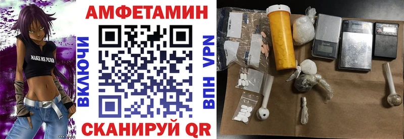 Амфетамин Розовый Ялуторовск