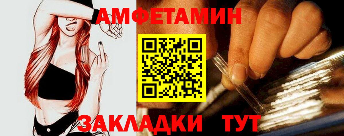 АМФЕТАМИН VHQ Ялуторовск