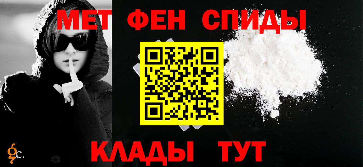 Амфетамин Розовый Ялуторовск