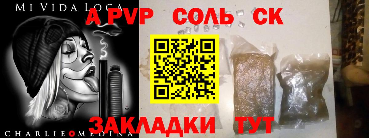 Alpha-PVP VHQ Ялуторовск
