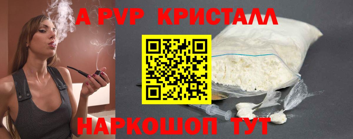 Альфа ПВП мука  A-PVP мука  купить наркотик  Ялуторовск  Alpha PVP СК КРИС 