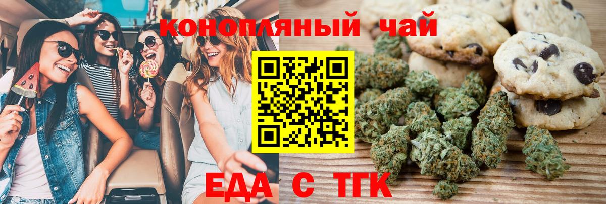 Canna-Cookies конопля  Ялуторовск 