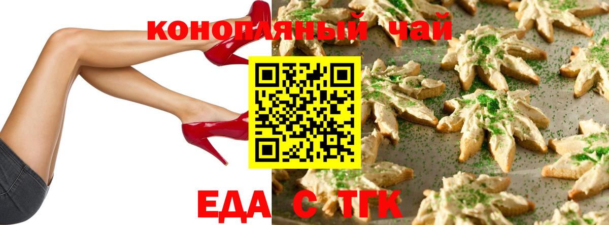 Ялуторовск  Canna-Cookies конопля  Вход с VPN 