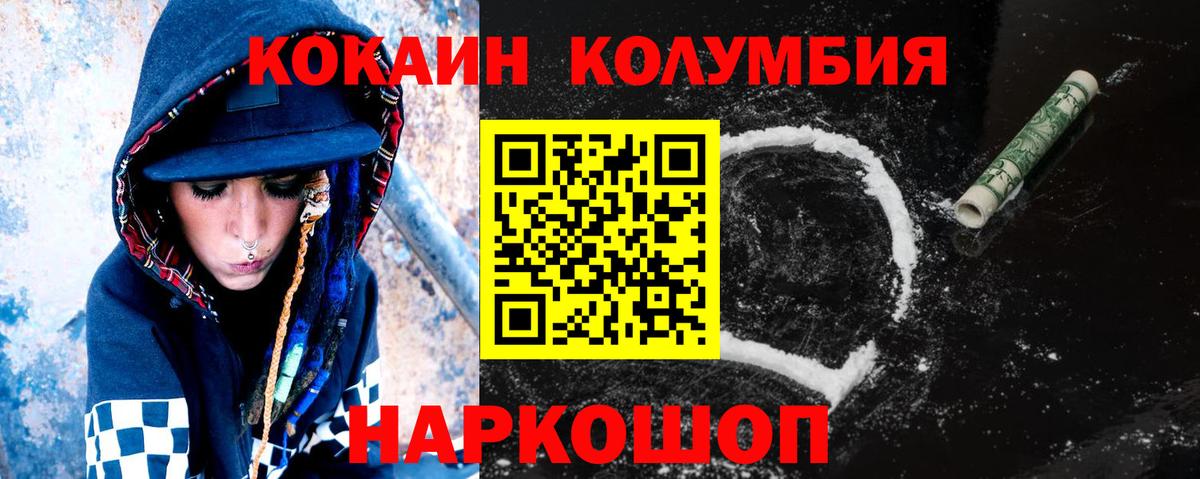 КОКАИН VHQ Ялуторовск