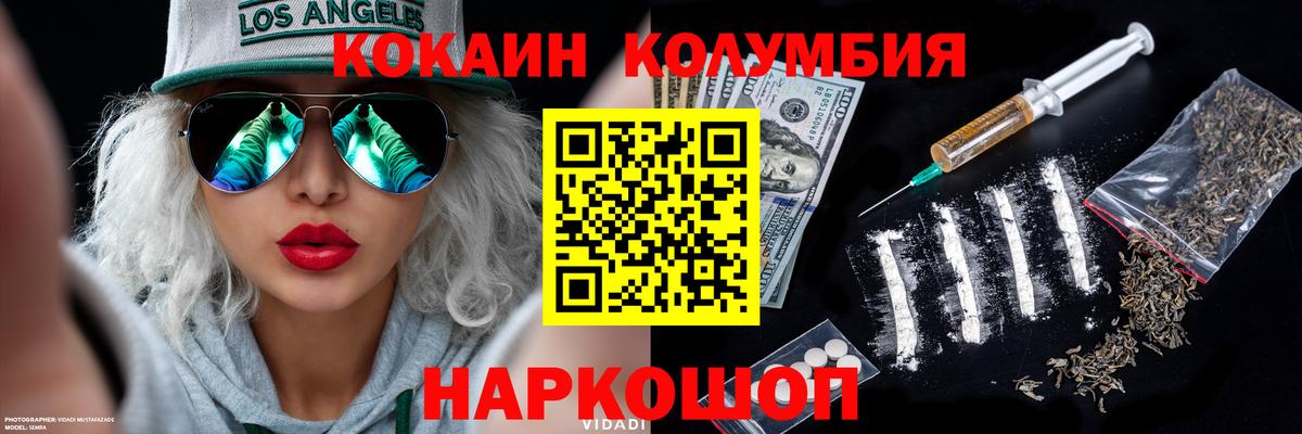 Меф МЯУ МЯУ кристаллы  Вход с VPN  Канабис  Кодеин  Ялуторовск  ГАШ  Купить наркотик  КОКАИН 
