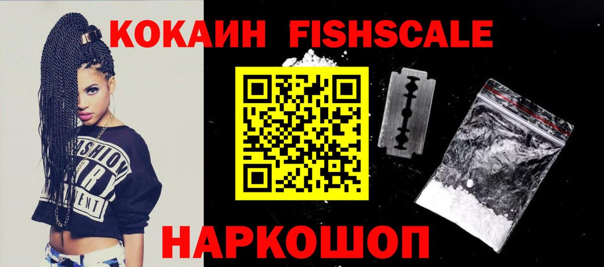 Cocaine Эквадор  Вход с VPN  COCAIN  Ялуторовск  Cocaine Columbia 