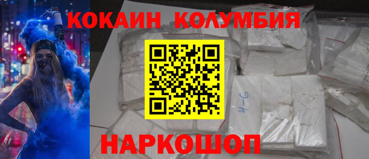Cocaine Боливия Ялуторовск