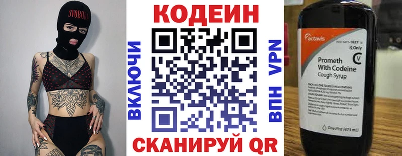 купить закладку  Ялуторовск  Кодеиновый сироп Lean Purple Drank 