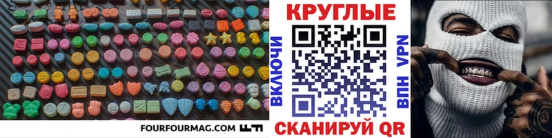 Ecstasy XTC  купить наркоту  Ялуторовск 