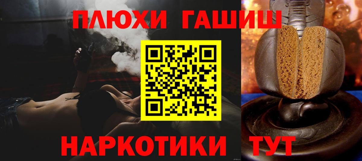 ГАШИШ гашик  Вход с VPN  Ялуторовск  ГАШ Изолятор 