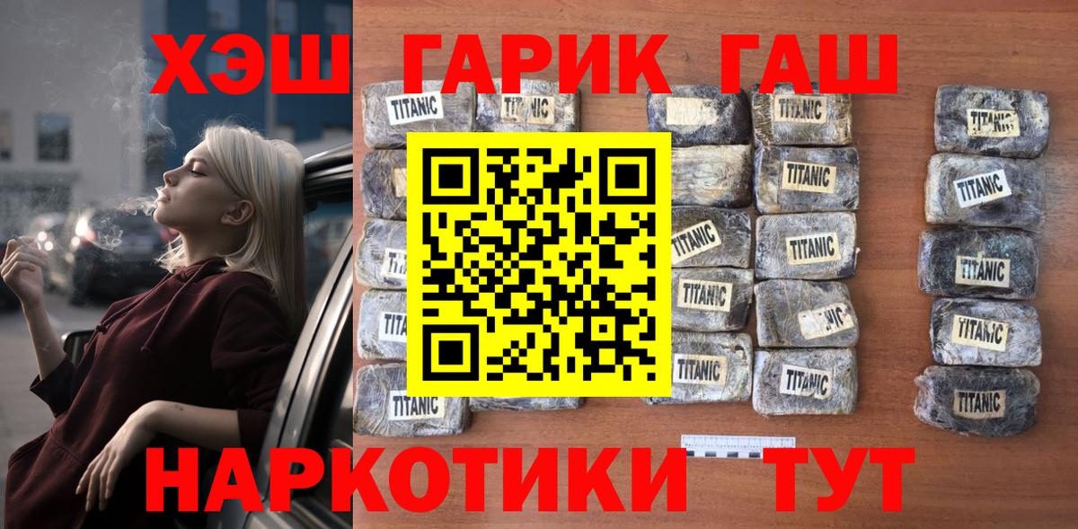 Гашиш Изолятор  Ялуторовск  ГАШ  Гашиш Cannabis 