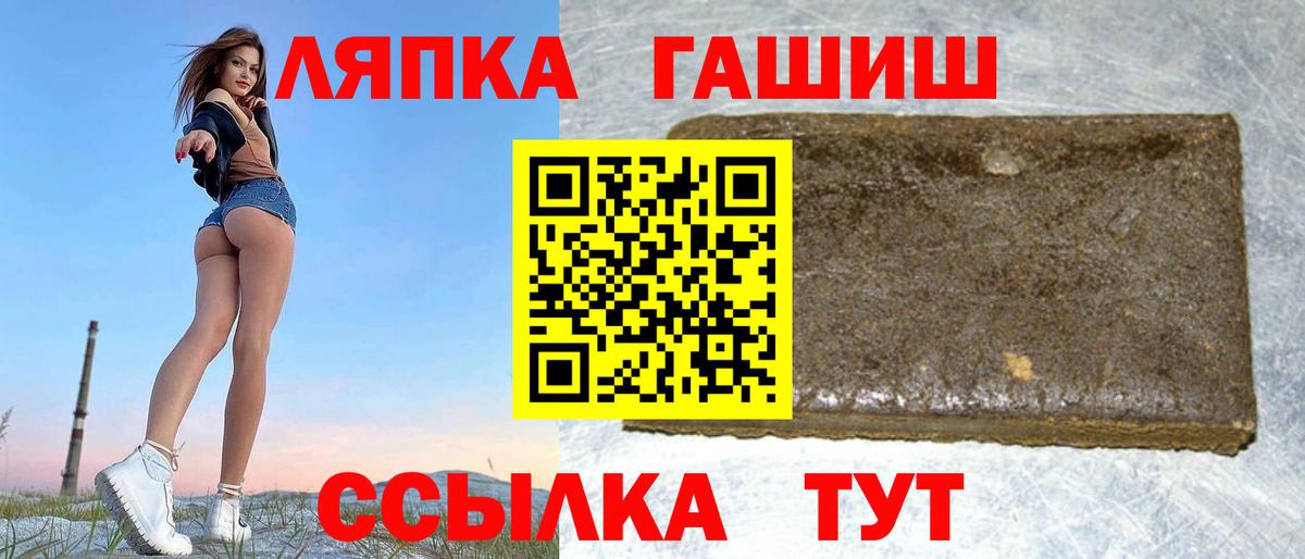 Гашиш убойный Ялуторовск