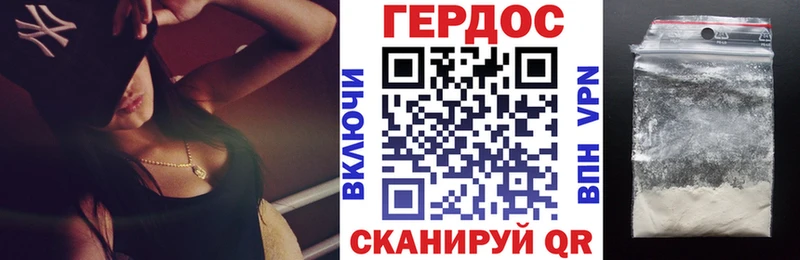 ГЕРОИН хмурый  дарк нет телеграм  Ялуторовск  наркотики 