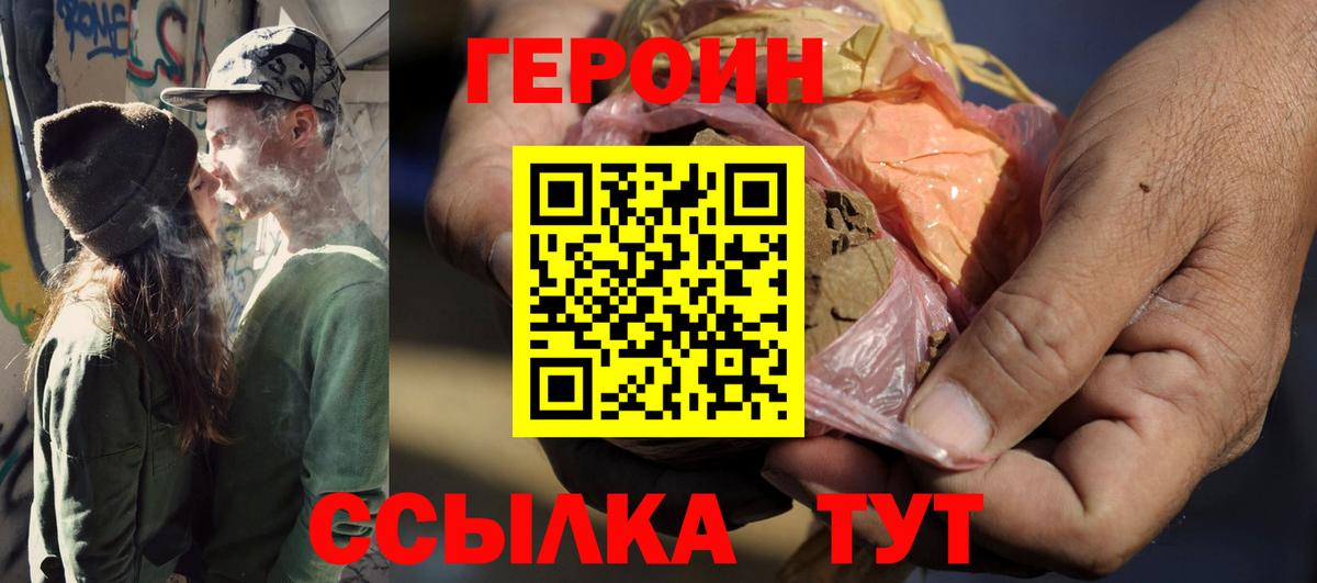 ГЕРОИН афганец Ялуторовск