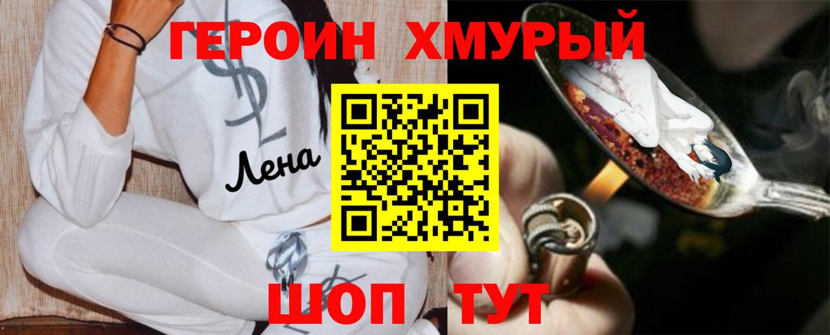 Героин  Ялуторовск  ГЕРОИН белый 