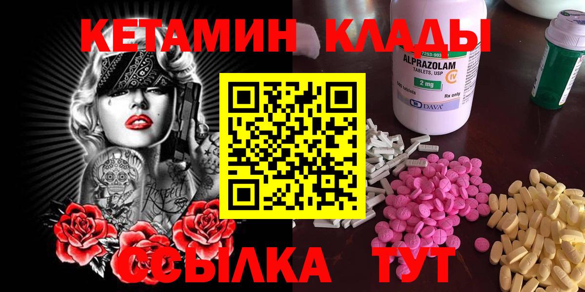 КЕТАМИН ketamine  Ялуторовск 