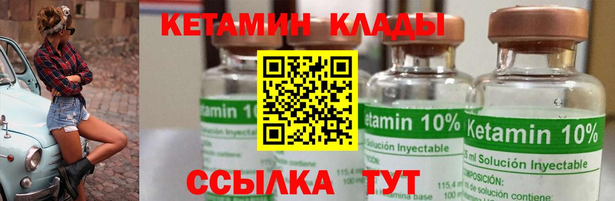 маркетплейс как зайти  Кетамин ketamine  Кетамин VHQ  Вход с VPN  Ялуторовск 