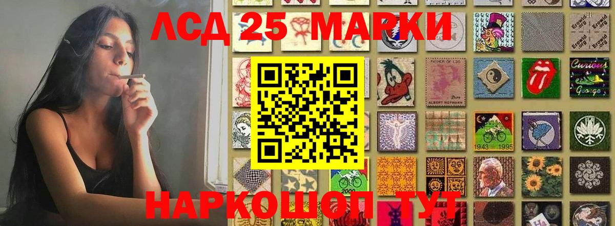 Лсд 25 экстази ecstasy Ялуторовск