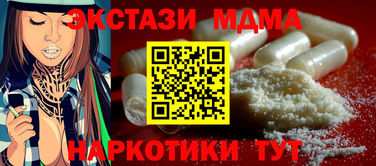 МДМА crystal  MDMA crystal  МДМА  Ялуторовск 