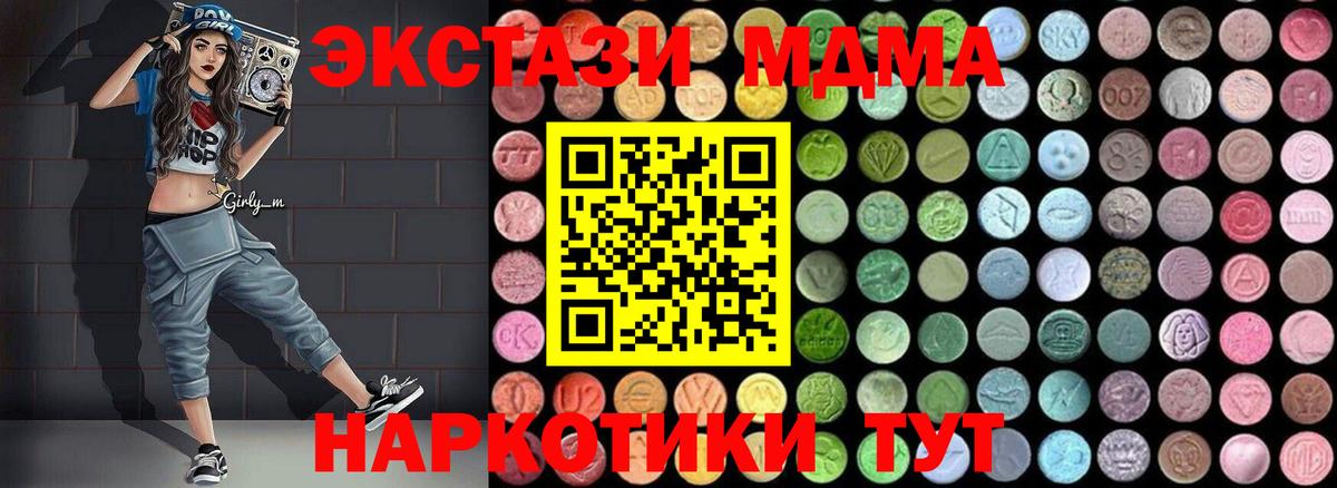 MDMA молли Ялуторовск