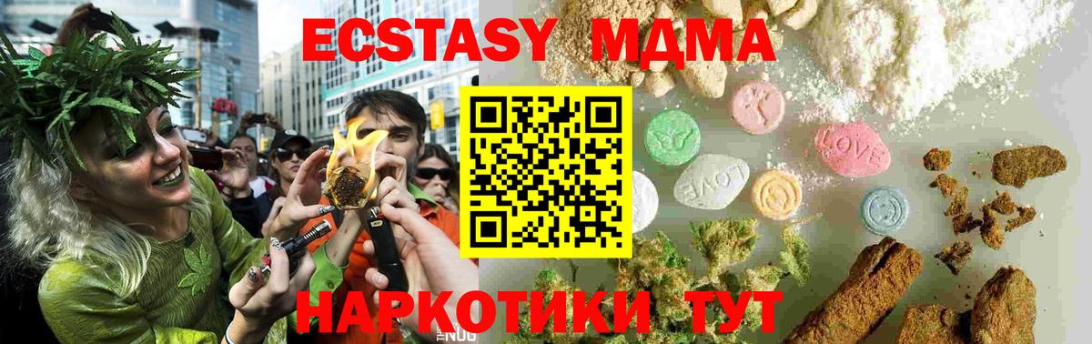 Ялуторовск  MDMA  МДМА молли  Вход с VPN  MDMA VHQ 