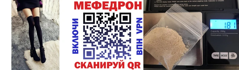 Меф мяу мяу мука Ялуторовск