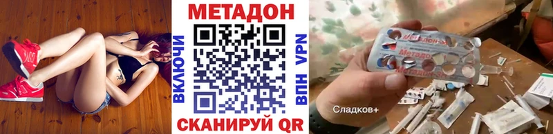Метадон methadone  где можно купить   Ялуторовск 