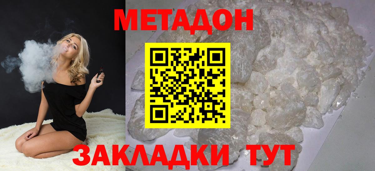 Метадон белоснежный  Вход с VPN  Ялуторовск  Метадон methadone 