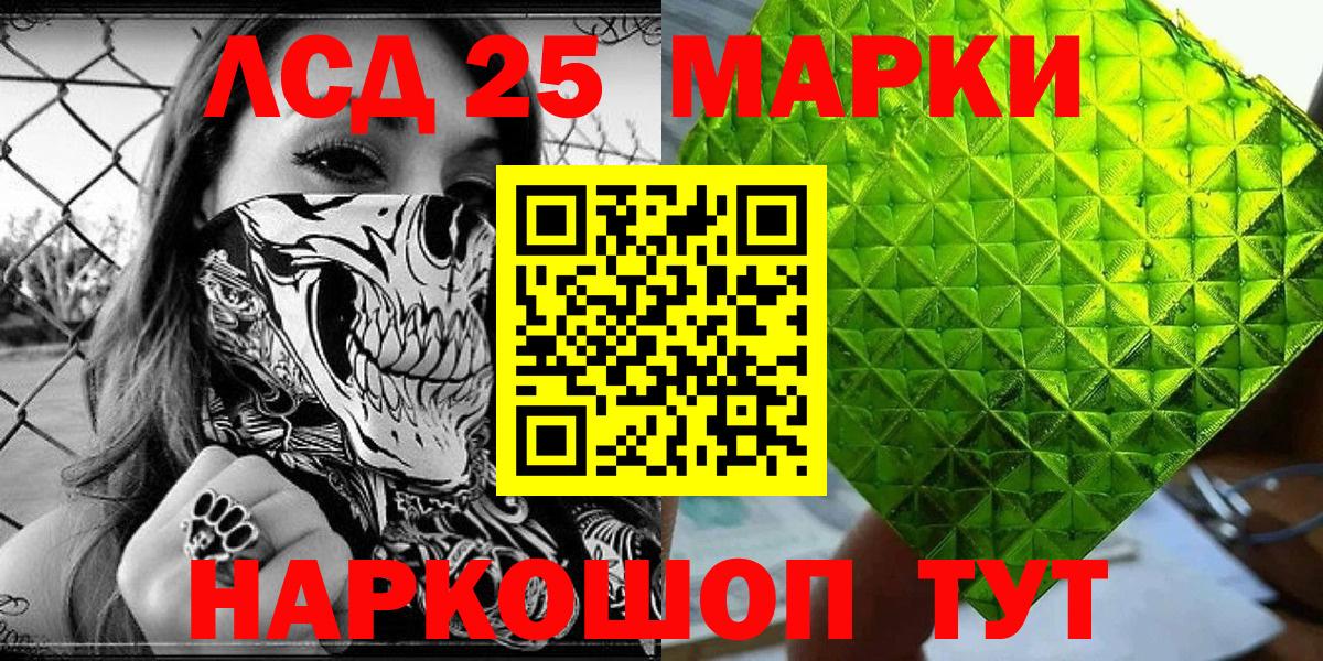 Наркотические марки 1,8мг  Вход с VPN  Наркотические марки 1,8мг  Ялуторовск 