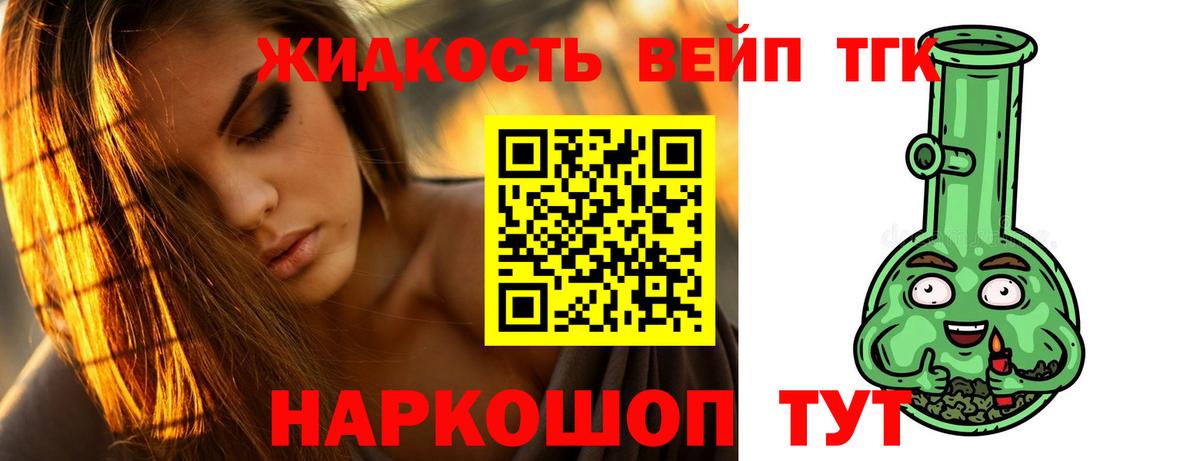 ТГК Wax Ялуторовск