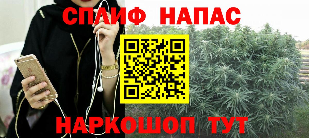 МАРИХУАНА SATIVA & INDICA Ялуторовск